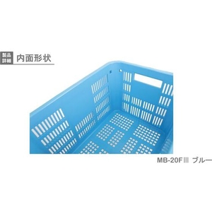 岐阜プラスチック工業 MB型メッシュコンテナーMB-20F 青 FC196GW-3762131-イメージ6