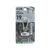 マグエックス 超強力パワーマグネット カラビナタイプ φ25 FCK684C-APWC-25