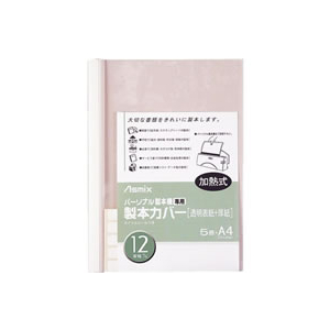 アスカ 製本カバー 背幅12mm ホワイト 5冊 F836735-BH-308-イメージ1