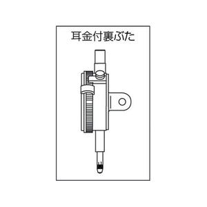テクロック 標準型ダイヤルゲージ 測定範囲0~30mm 0～300.01±0-50-10082.5以下 FC734JC-1028316-イメージ2