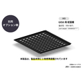 さくら製作所 2025年モデル GX50専用 縦置棚浅型 1枚 X50SLF1