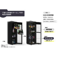さくら製作所 X50SLF1 2025年モデル GX50専用 縦置棚浅型 1枚
