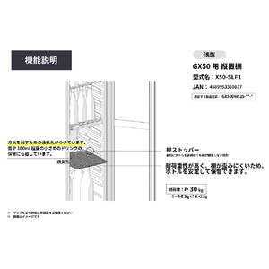 さくら製作所 2025年モデル GX50専用 縦置棚浅型 1枚 X50SLF1-イメージ2