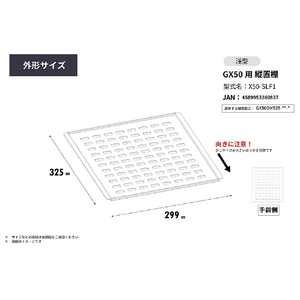 さくら製作所 2025年モデル GX50専用 縦置棚浅型 1枚 X50SLF1-イメージ7