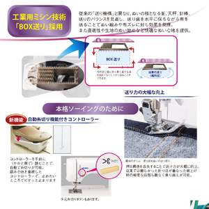 JUKI コンピュータミシン エクシード 自動糸切り・自動糸調子搭載 フットコントローラー付き HZL-F600JP-イメージ3