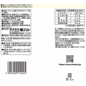 東ハト ポテコ うましお味 5個パック FC148NR-イメージ3