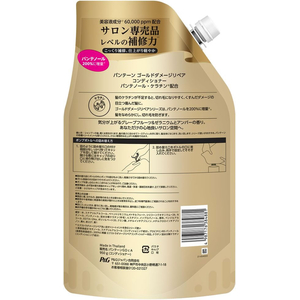 Ｐ＆Ｇ パンテーン ゴールドダメージリペア コンディショナー 詰替超特大 950g FCG925Y-イメージ2