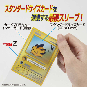 やのまん カードプロテクターハードZ ｶ-ﾄﾞﾌﾟﾛﾃｸﾀ-ﾊ-ﾄﾞZN-イメージ2