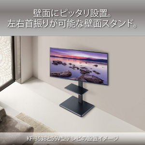 ハヤミ ～65V型対応 壁寄スタンド 首振りタイプ TIMEZ・KFseries ダークブラウン木目 KF-363M-イメージ2