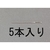 エスコ 縫針 先丸 5本 0.71×38mm FCY1955-EA916JE-13-イメージ1