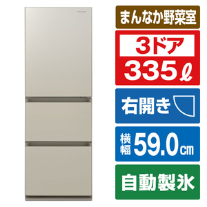 パナソニック 【右開き】335L 3ドア冷蔵庫 サテンゴールド NR-C344GC-N-イメージ1