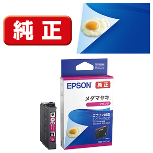 エプソン インクカートリッジ メダマヤキ マゼンタ MED-M エプソン インクカートリッジ メダマヤキ マゼンタ MED-M