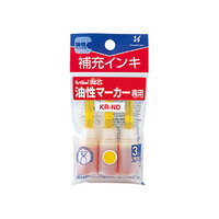 シヤチハタ アートライン乾きまペン 補充インキ 黄 3ml×3本 F869135-KR-ND