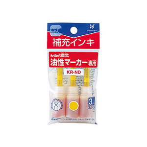 シヤチハタ アートライン乾きまペン 補充インキ 黄 3ml×3本 F869135-KR-ND-イメージ1