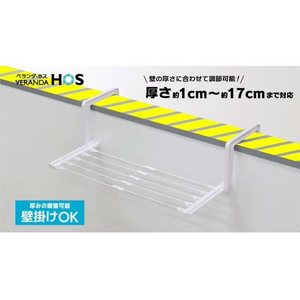 オーエ ベランダHOS 壁掛け伸縮タオルハンガー FCD409G-イメージ4