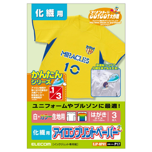 エレコム アイロンプリントペーパー(白・カラー生地用)はがきサイズ・3枚入 はがきサイズ・3枚入 EJPNPH1-イメージ2