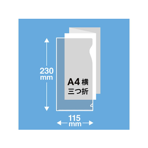 プラス ぴったりすっきりホルダー 長3 クリアー 10枚 FL-220HO F042869-88-256-イメージ5