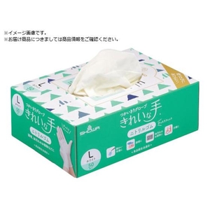 SHOWA/ニトリルゴム使い捨て手袋 ナイスハンド きれいな手 FCA782N-4182883-イメージ1