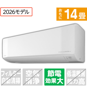 日立 RASER2526SWS 8畳 エアコン 凍結洗浄 白くまくん Eシリーズ 