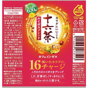 アサヒ飲料 十六茶 ルイボスブレンド 630mL 24本 FCJ242P-イメージ2