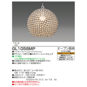 タキズミ LEDペンダントライト GL1058MP-イメージ2