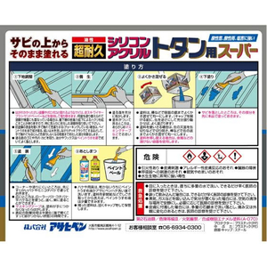 アサヒペン 油性超耐久シリコンアクリルトタン 6kg 赤さび FC670NV-イメージ3