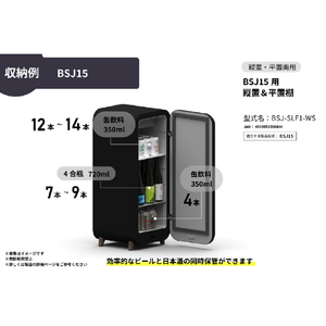 さくら製作所 BSJ15用 平棚(ラバークッション付) ホワイト BSJ-SLF1-WS-イメージ3