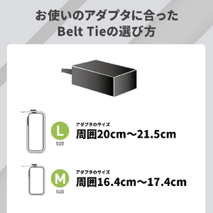 Lead Trend Belt Tie ケーブルホルダー(Lサイズ) ライトグレーボディ+ベリーバンド AC-1104-イメージ17