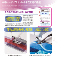 よぉいずみさん用 ジューキ HZL-F400JP コンピュータミシン エクシード 自動糸切り