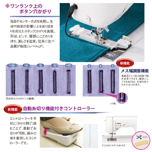 JUKI コンピュータミシン エクシード 自動糸切り・自動糸調子搭載 フットコントローラー付き HZL-F400JP-イメージ3