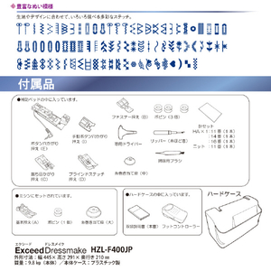 JUKI コンピュータミシン エクシード 自動糸切り・自動糸調子搭載 フットコントローラー付き HZL-F400JP-イメージ5