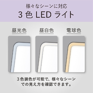 コイズミ 充電式コードレスタイプLEDミラー(クロミ) パープル KBE-3202/V-イメージ12