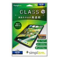 トリニティ iPad(A16 / 第10世代)用 高透明 画面保護強化ガラス カドピタ TR-IPD2510-GLI-CSCC