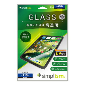 トリニティ iPad(A16 / 第10世代)用 高透明 画面保護強化ガラス カドピタ TR-IPD2510-GLI-CSCC-イメージ1