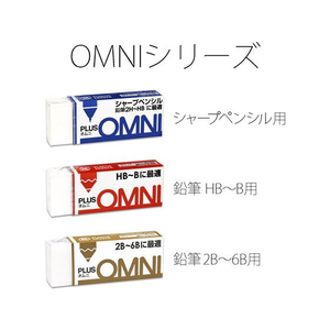 プラス プラスチック消しゴム オムニHB~B鉛筆用ER-100MR F856751-36394-イメージ7