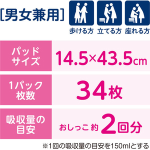 クレシア 肌ケア アクティ 紙パンツ用 尿とりパッド 消臭抗菌プラス 2回分吸収 34枚 FCJ123T-80492-イメージ3