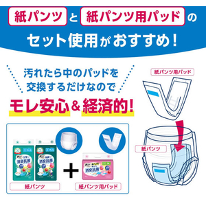 クレシア 肌ケア アクティ 紙パンツ用 尿とりパッド 消臭抗菌プラス 2回分吸収 34枚 FCJ123T-80492-イメージ6