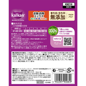 マースジャパンリミテッド カルカンパウチ やわらかパテ お魚・お肉ミックス まぐろ・かつお・ささみ入り 無添加60g×8 ｶﾙｶﾝﾊﾟｳﾁｵｻｶﾅｵﾆｸﾐﾂｸｽ8ｺ-イメージ2