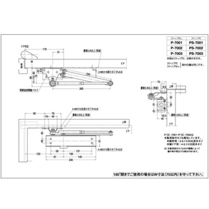 日本ドアーチエック製造 ドアクローザー P-7003 シルバーN-01 FC856FR-1316422-イメージ2