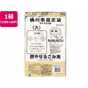 日本技研 桶川市指定 燃やせるごみ 45L 10枚×60P FC758RE-OKG-3-イメージ1