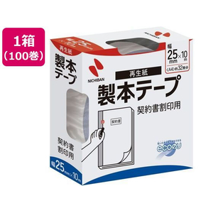 ニチバン 製本テープ 再生紙 割印用 25mm*10m 白 100巻 FC258NT-BK-2534-イメージ1
