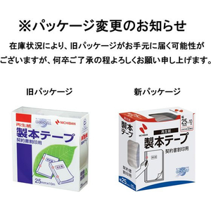 ニチバン 製本テープ 再生紙 割印用 25mm*10m 白 100巻 FC258NT-BK-2534-イメージ2