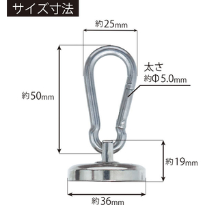マグエックス 超強力パワーマグネット カラビナタイプ φ36 FCK685C-APWC-36-イメージ3