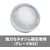 マグエックス 超強力パワーマグネット カラビナタイプ φ36 FCK685C-APWC-36-イメージ6
