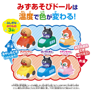 バンダイ アンパンマン いろかわるん アンパンマンとなかまたち みずあそびドールのりものセット ｲﾛｶﾜﾙﾝAPﾄﾞ-ﾙﾉﾘﾓﾉｾﾂﾄ-イメージ3