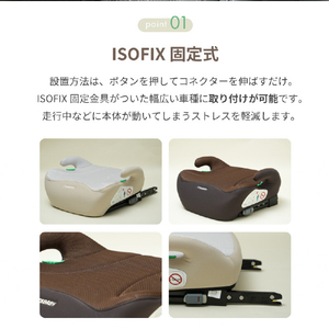 シンセーインターナショナル BBブースターシート ISOFIX ベージュ R129ﾌﾞ-ｽﾀ-ｼ-ﾄISOBE-イメージ4
