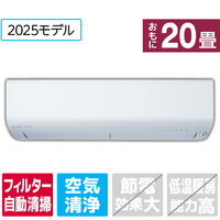 三菱 「工事代金別」 20畳向け 自動お掃除付き 冷暖房エアコン e angle select 霧ヶ峰 ピュアホワイト MSZ-EX6325E5S-Wｾｯﾄ