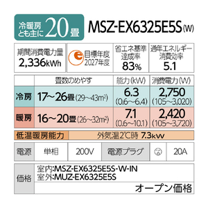 三菱 「工事代金別」 20畳向け 自動お掃除付き 冷暖房エアコン e angle select 霧ヶ峰 ピュアホワイト MSZ-EX6325E5S-Wｾｯﾄ-イメージ19