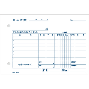コクヨ 3枚納品書 請求付 50組 10冊 1パック(10冊) F805657ｳ-333-イメージ2