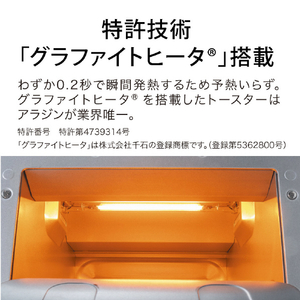 アラジン トースター アラジングラファイトトースター ホワイト AET-G8A/W-イメージ3